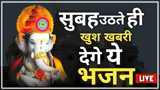 Live 🔴 गणेश चतुर्थी स्पेशल_ गणेश चतुर्थी लाइव भजन_Hanuman Bhajans_Hanuman chalisa | Relex Your Mind