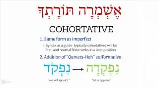 Hebrew Volitional Verbs