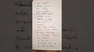 Antha#ananthi #number #tharuvalae#short#