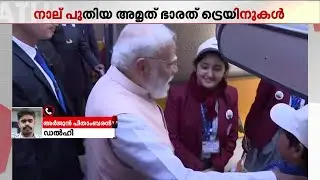 വന്ദേഭാരത് സ്ലീപ്പര്‍ ട്രെയിനുകള്‍ ഹൗറ-കാമാഖ്യ റൂട്ടില്‍; ഫ്ലാ​ഗ് ഓഫ് ചെയ്ത് പ്രധാനമന്ത്രി