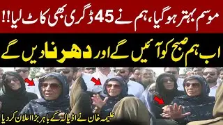 PTI Aleema Khan&rsquo;s Big Announcement Outside Adiala Jail | Protest to Start in Morning
