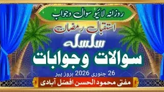Mufti Mahmood ul Hassan official is live!