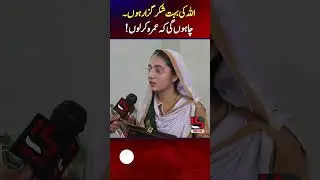 Top Matric Position Holder from Peshawar Wants to Perform Umrah | BISEP Matric Result 2025