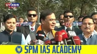 গুৱাহাটী-উত্তৰ গুৱাহাটী সংযোগী নতুন দলঙক লৈ মুখ্যমন্ত্ৰী হিমন্ত  বিশ্ব শৰ্মাৰ প্ৰতিক্ৰিয়া