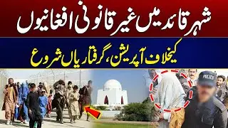 Operation Against illegal Afghan's In Karachi | Breaking News | City 21