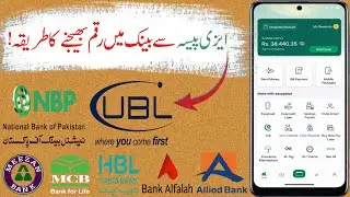 How to Transfer Money to Bank Account from Easypaisa | Latest Method 2026