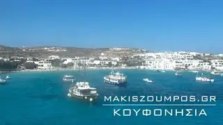 ΚΟΥΦΟΝΗΣΙΑ: ΤΟ ΔΙΚΟ ΜΟΥ ΟΔΟΙΠΟΡΙΚΟ ΜΕ BONUS ΚΟΜΜΕΝΕΣ ΣΚΗΝΕΣ.