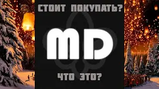 Mall Drifters Что такое стоит покупать?