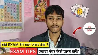 Board Exam Dene Wale Students Zarur Dekhe | Exam Tips | 95+ Marks Kaise Laye
