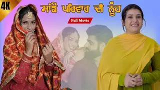 Sanje Parivaar Di Nooh || Full Movie