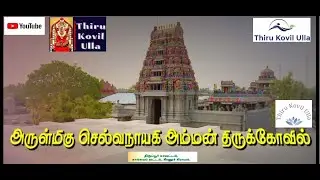 Sri Selvanayaki Amman Temple, Keeranur, Kangeyam, Triupur
