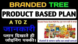 🌴 Branded Tree Full Business Plan | 🌾 Fully Product Based Plan | 🥦 Branded Tree Plan