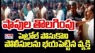 Tragedy Incident With Police Officer In Mancherial District | CVR News