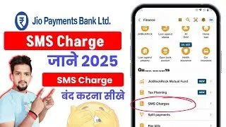 Jio Payment Bank Sms Charges | Jio Payment Bank Sms Charges Kitna Hai | Jio Bank Sms Fee Kitna Hai