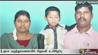 Parents allege medical negligence in 4-year-old's death in Chennai