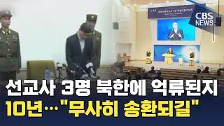 [CBS 뉴스] 