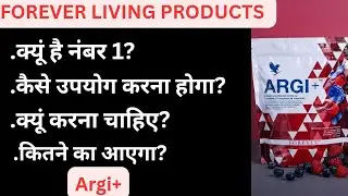 Forever ARGI+ Benifits in hindi|Flp argi+ review @flpindia 
