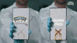 Краска Hammerite &mdash; проверка стойкости к коррозии в камере солевого тумана