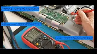 Philips 50PUS7505/60, состав, подсветка, питание T-Con: CCPD-TC495-008 V4.0, 715GA564-M01B00-005Y
