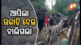 Many Houses Damaged Due To Flood-Like Situation  In Binika