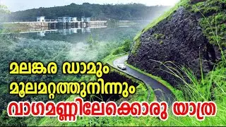 malankara dam