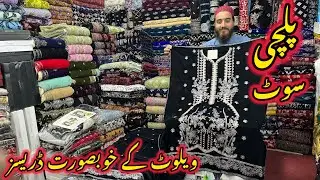 New Palachi Dress 2024| Phonics Velvet Suits Shopping| Trending Dress Design| Women Dress Fashion