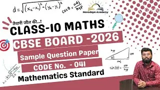 CBSE 2025-26 Maths Standard Sample Paper Solution /Class-10/Code-041