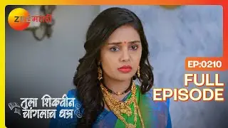 अधिपती अक्षराची मदत करेल का? | Tula Shikvin Changlach Dhada | Full Ep 210 | Zee Marathi