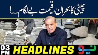 High Sugar Prices; Impact On Consumers & Market | Headlines 3 PM | NEO News