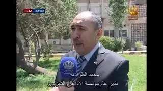 برنامج سواعد الإنقاذ – معسكرات الحسين للعمل والبناء