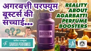 Agarbatti Perfume Boosters की सच्चाई 😱 | Should Your Use Agarbatti Booster? #Agarbatti #Booster