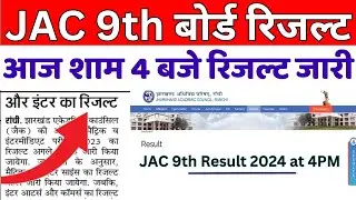 JAC 9th Result 2024 Date Time Jharkhand Board 9th Result Kab Aayega 9th Result Date Time Today News