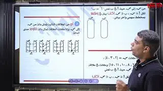 واجب الدرس الثاني#جبر _#الصف_الثالث_الاعدادي #رياضيات 