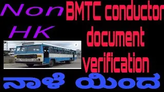 BMTC conductor document verification Non HK