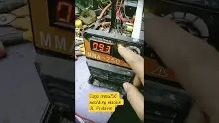 wealding machin ka  oc probleam EdgeMma 250 wealding machin problem solution 100%