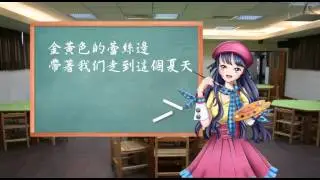 【心華Xin Hua】巴洛克 【原創曲PV】