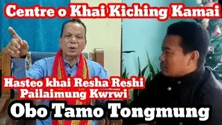 Pata Puta Hullaithani Mosoni Jeeban Sesh || BJP bai Tipra Mothani Halog Kitingwi Tiprasarogni Dosha