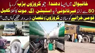 Deadly Illegal Network in Khanewal: 80+ Unauthorized Tap Stations Robbing the State!