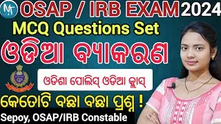 Odia Grammar Questions and Answers ll OSAP/IRB EXAM 2024 practice mcq questions answers set