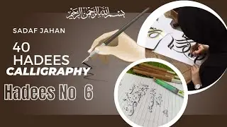 Hadees number 6 ✍️✍️ #40hadees #hadees #hadith #unique #newvideo #newshorts