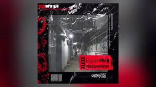 XLEXX- Είμαι Okay - (Prod. Getzh) (Official Audio)