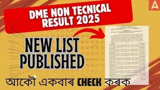DME Non Technical Result 2025 | DME Non Technical  New Revised List Out | By Sumita Mam