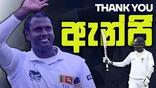 ඇන්ජලෝ මැතිව්ස් - Angelo Mathews - Test Career - Stats