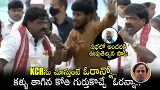 Dum Dam Song In Telangana Congress Public Meeting At Raviryala | Revanth Reddy | Political Qube