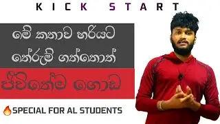 මේ කතාව හරියට තේරුම් ගත්තොත් Al විතරක් නෙවේ ජීවිතේම ගොඩ.ඕන විෂයක ළමයෙක්ට අදාලයි.@AnuradhaPerera.