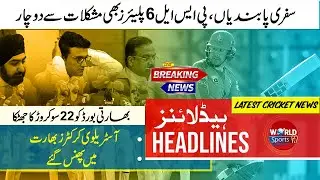 IPL cancellation, India face 2500 crore lose | Big trouble for PSL 6 foreign players | Cricket today