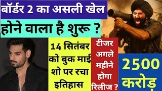 Border 2 Movie Shooting Latest News 14 September । Sunny Deol Upcoming Movies 2025 । Ahaan Shetty 