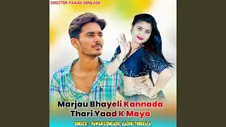 Marjau Bhayeli Kannada Thari Yaad K Maya