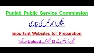 Lecturer Economics | Important Websites
