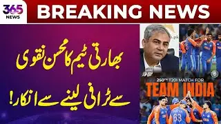 Breaking News | Controversy | Indian Team Refuses Trophy from Mohsin Naqvi | 365 Sports
